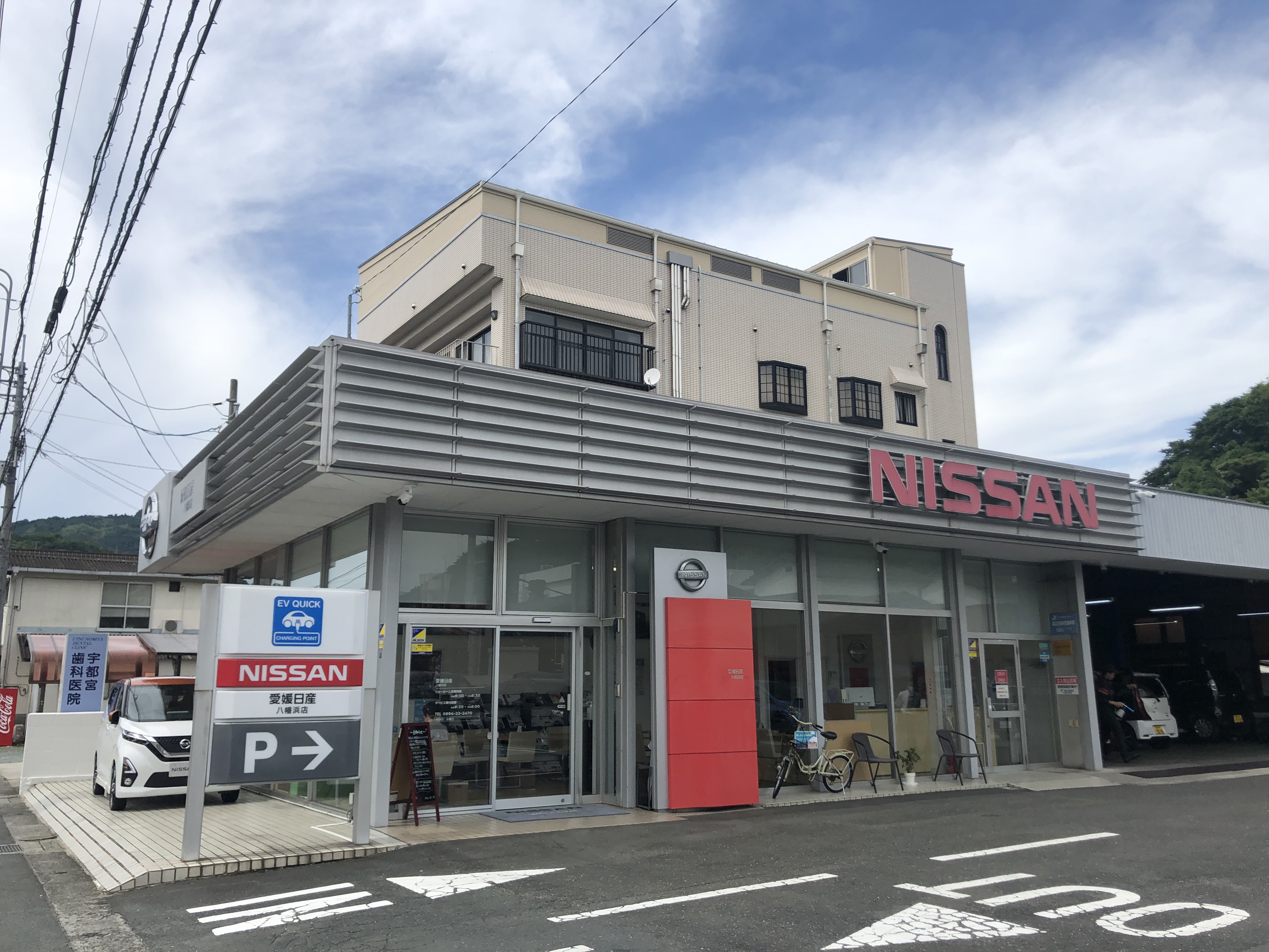 愛媛日産自動車株式会社 八幡浜店 外観 内観写真