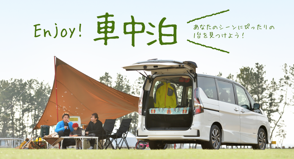 愛媛日産自動車株式会社