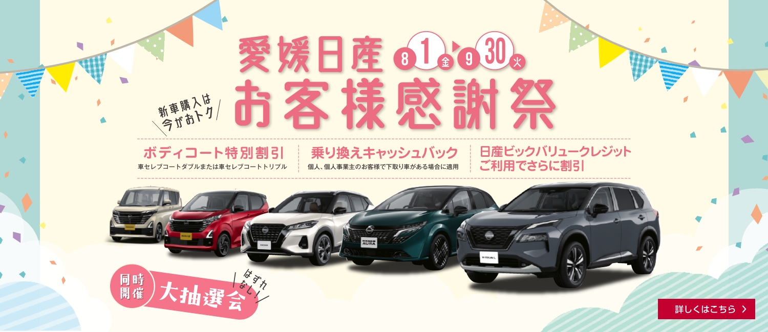 250809お客様感謝祭