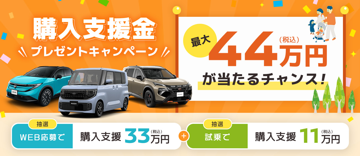 2510-下購入サポートCP