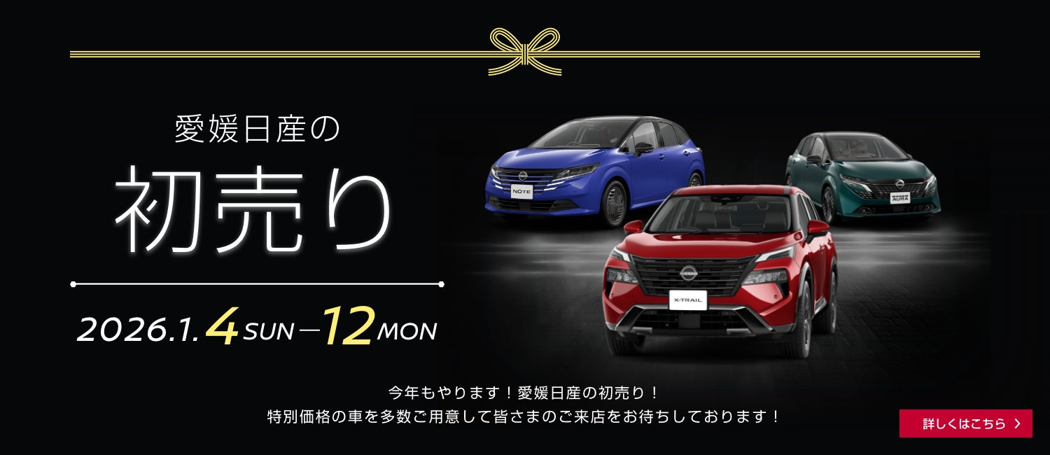 26初売りメーカーバナー