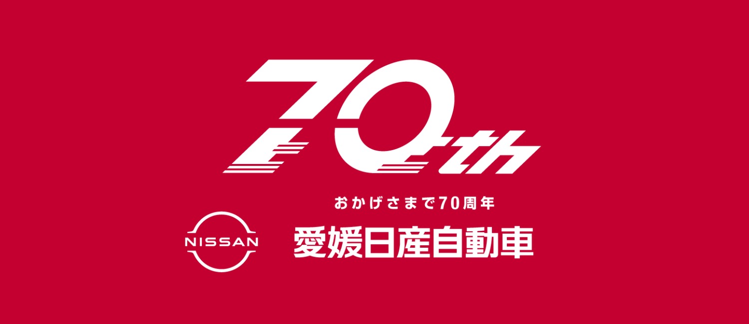 創立70th記念ページ