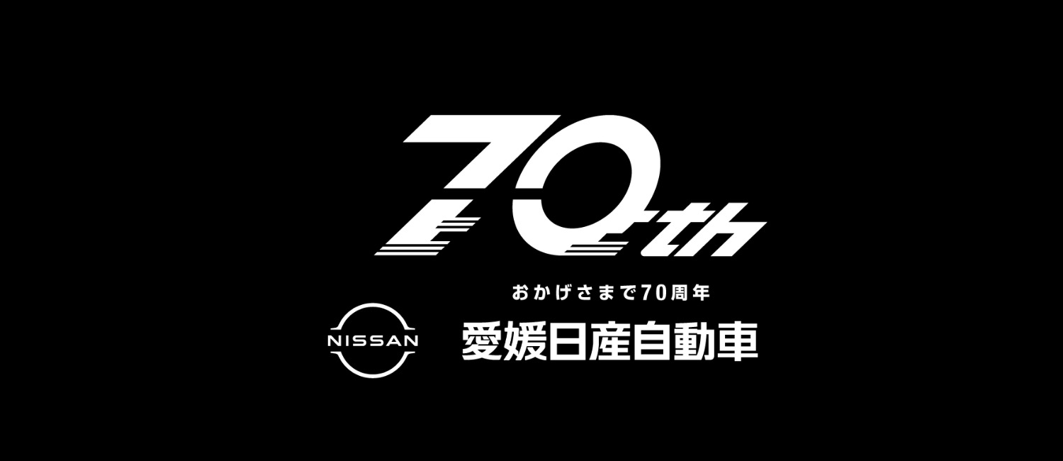 創立70th記念ページ