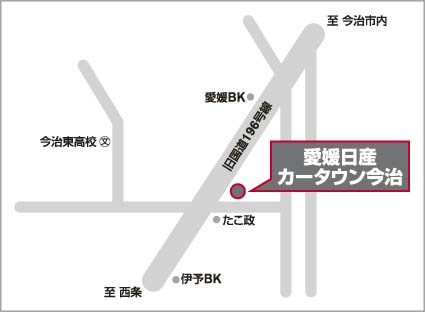 愛媛日産自動車株式会社 カータウン今治